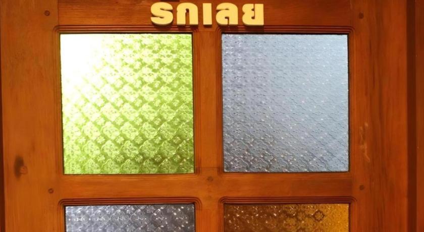 Remember Loei Love Chiang Khan Exterior photo