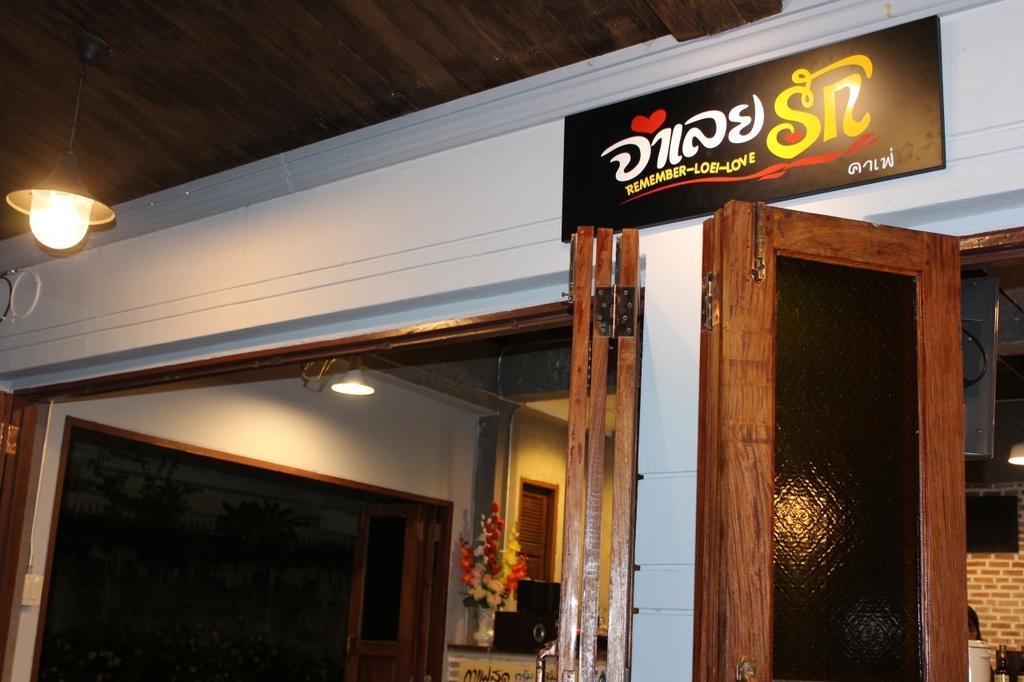 Remember Loei Love Chiang Khan Exterior photo